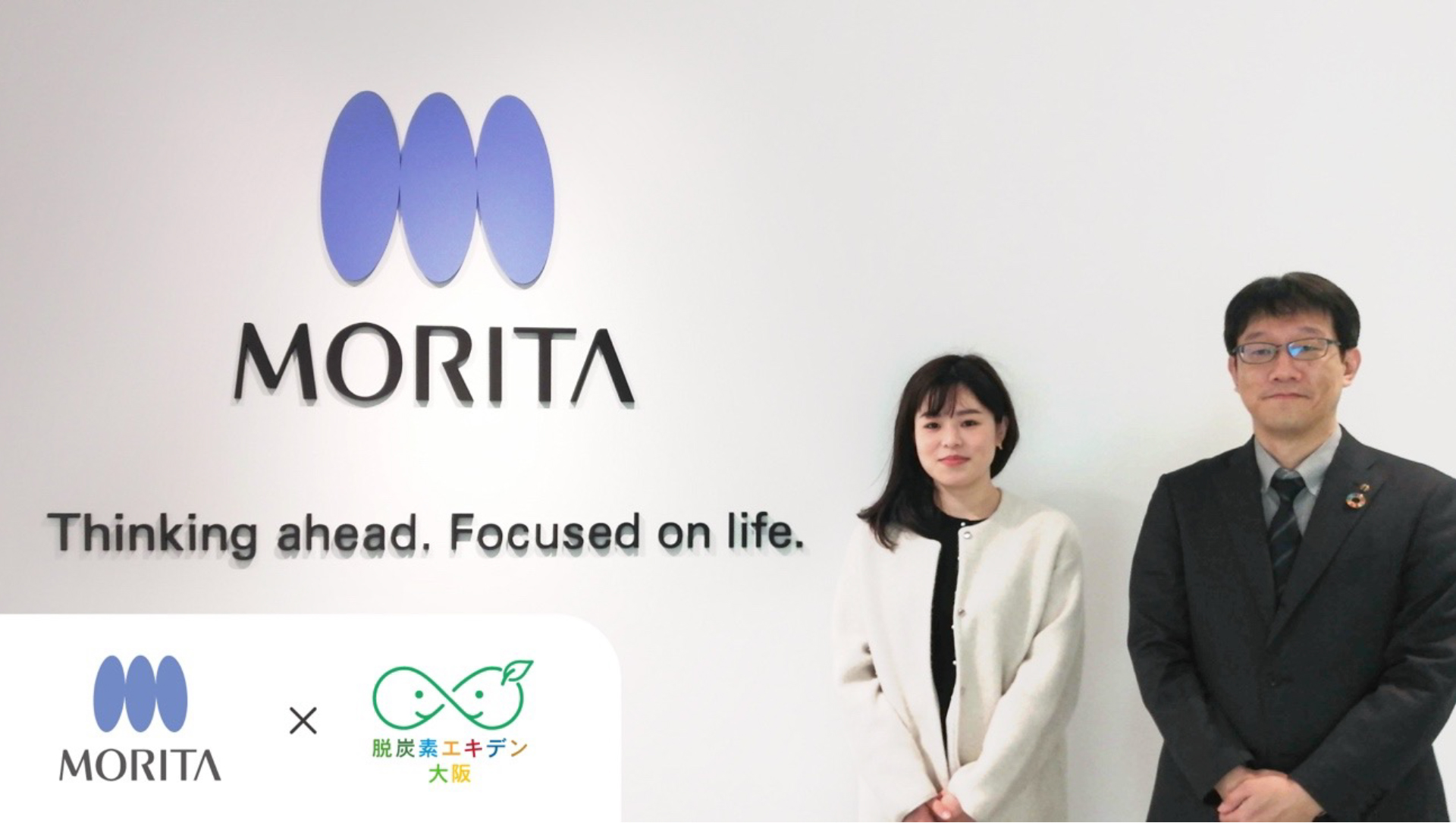 「脱炭素を自分ごとに」モリタが挑む社員の行動変容とSPOBYの可能性